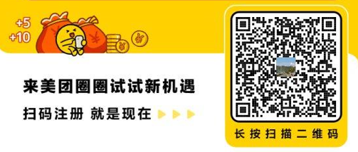 怎么加入美团推广赚佣金？亲测有效