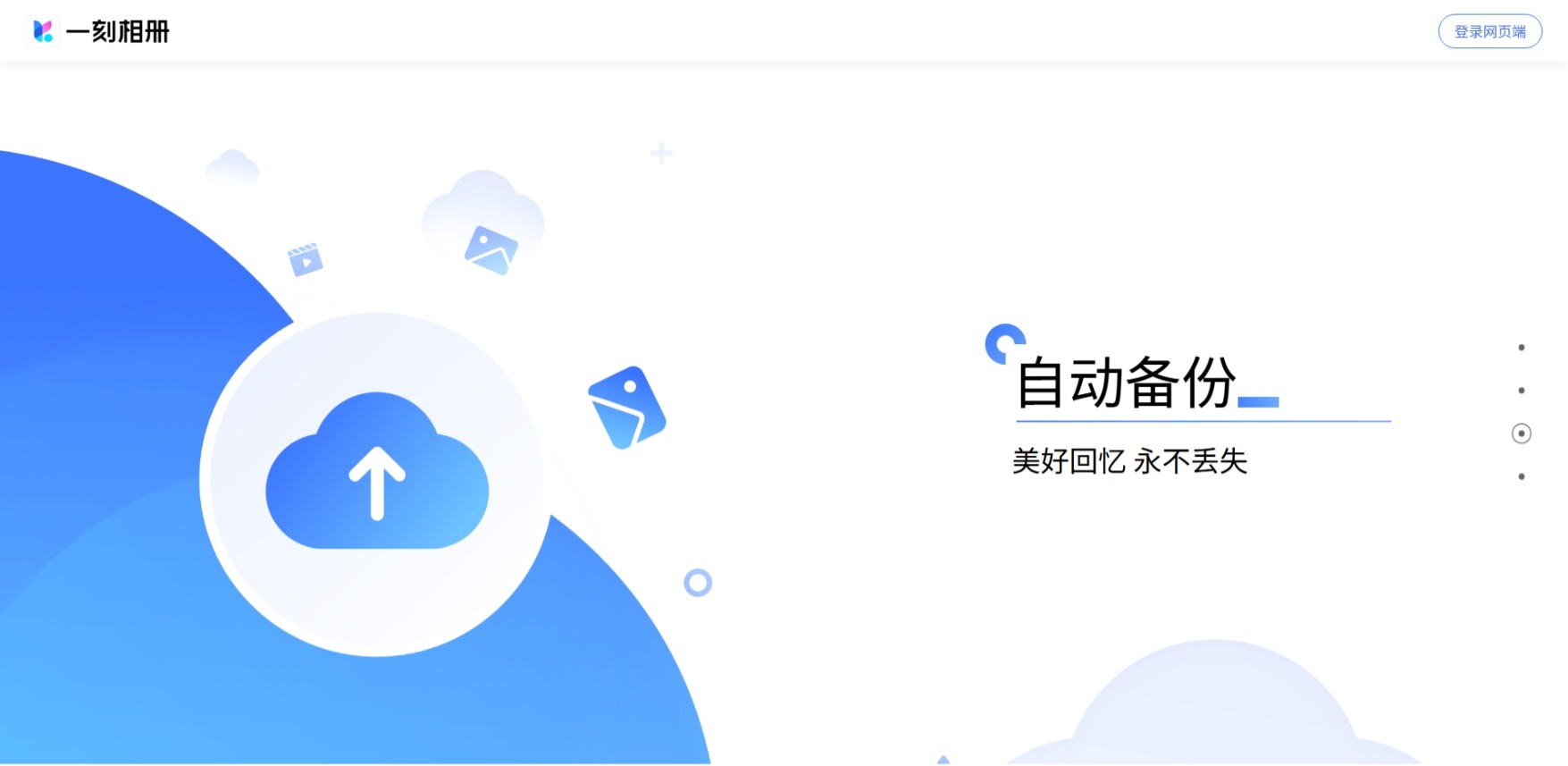 2026年最新⼀刻相册无限空间激活方法插图2
