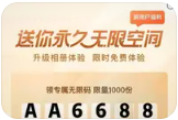 ⼀刻相册随⼼码如何获取?
