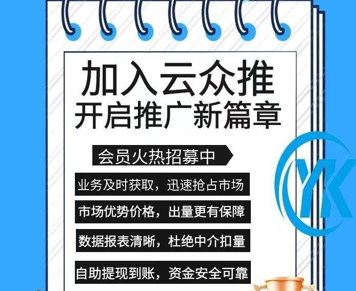 零门槛日赚千元！手把手教你用“云众推”App拉新躺着赚钱（附保姆级教程）