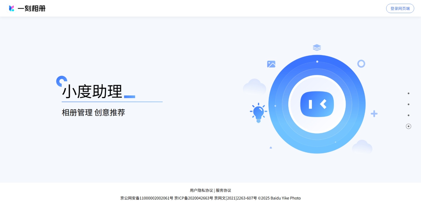 2026年最新⼀刻相册无限空间激活方法